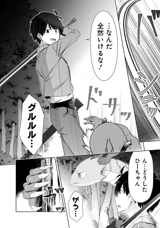 圧倒的ガチャ運で異世界を成り上がる! Chap 17 - Next Chap 18