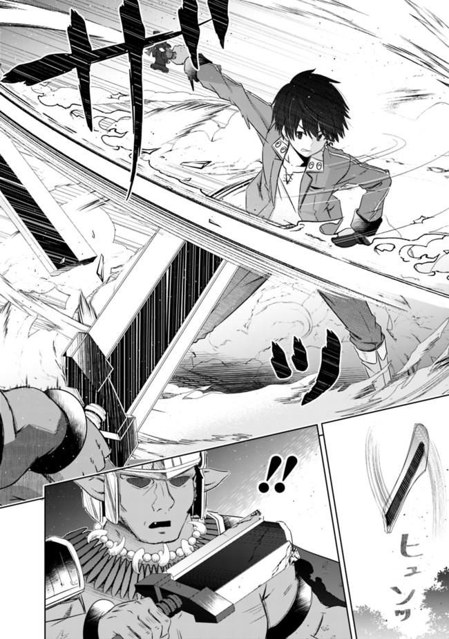 圧倒的ガチャ運で異世界を成り上がる! Chap 18 - Next Chap 19