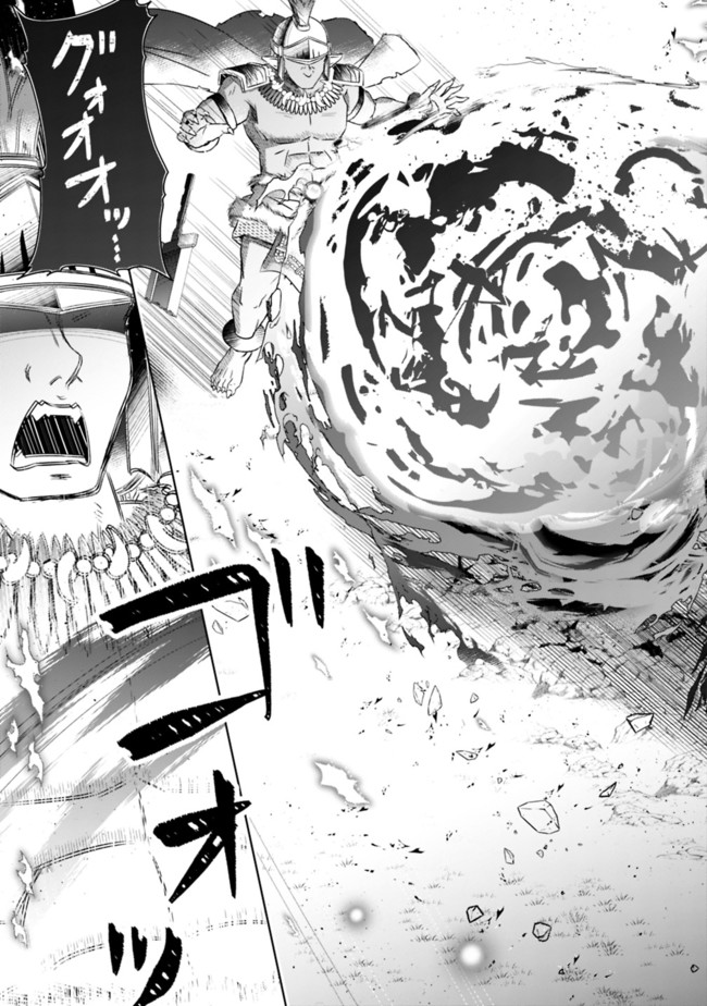 圧倒的ガチャ運で異世界を成り上がる! Chap 18 - Next Chap 19