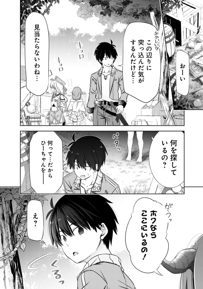 圧倒的ガチャ運で異世界を成り上がる! Chap 18 - Next Chap 19