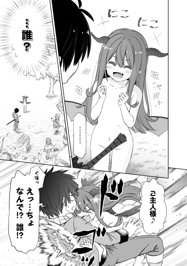 圧倒的ガチャ運で異世界を成り上がる! Chap 18 - Next Chap 19