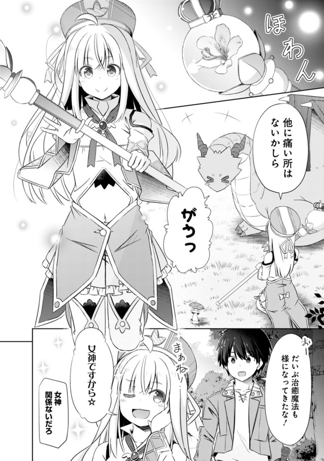 圧倒的ガチャ運で異世界を成り上がる! Chap 18 - Next Chap 19