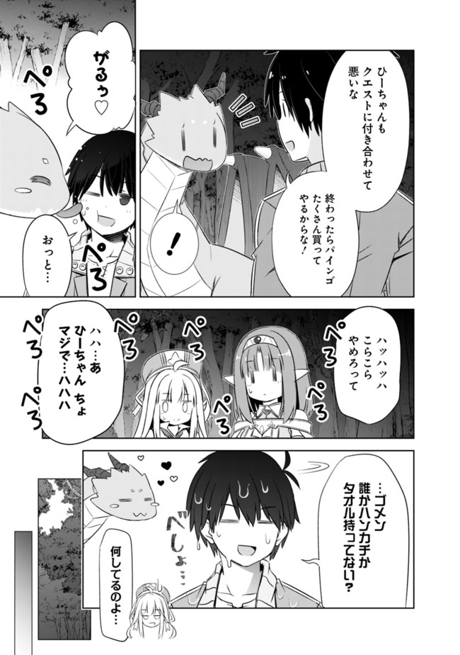圧倒的ガチャ運で異世界を成り上がる! Chap 18 - Next Chap 19