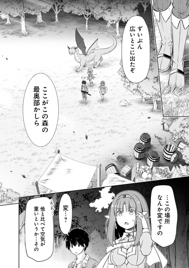 圧倒的ガチャ運で異世界を成り上がる! Chap 18 - Next Chap 19