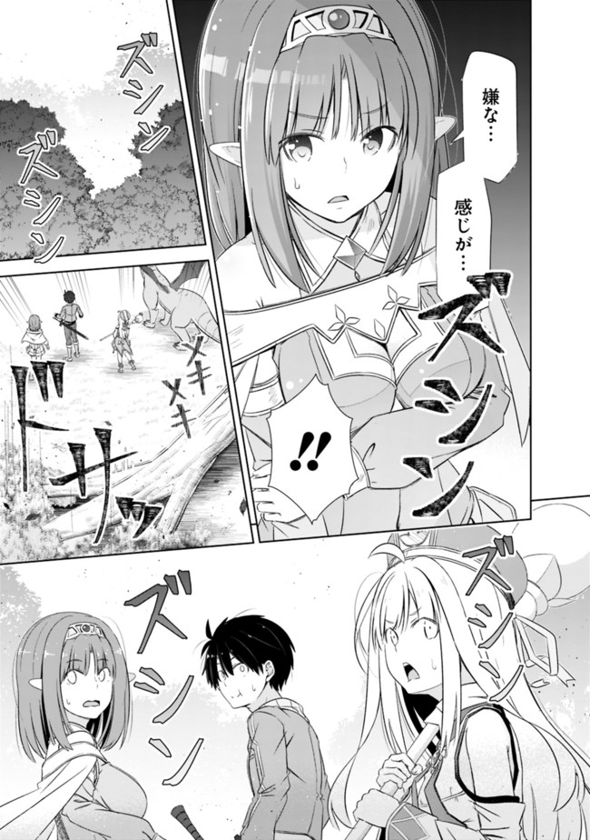 圧倒的ガチャ運で異世界を成り上がる! Chap 18 - Next Chap 19