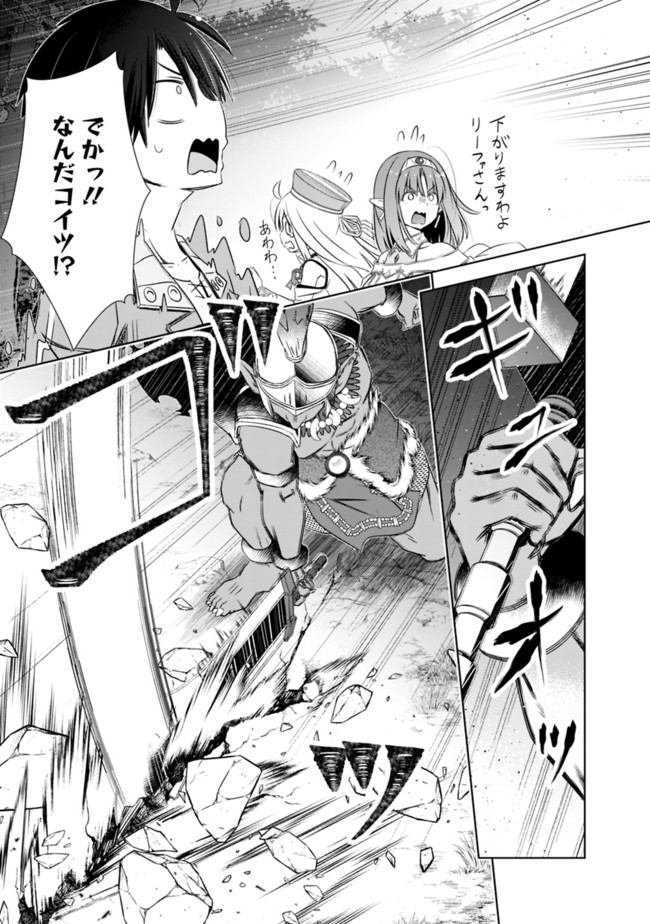 圧倒的ガチャ運で異世界を成り上がる! Chap 18 - Next Chap 19