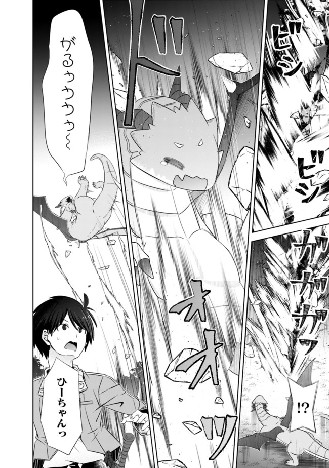 圧倒的ガチャ運で異世界を成り上がる! Chap 18 - Next Chap 19