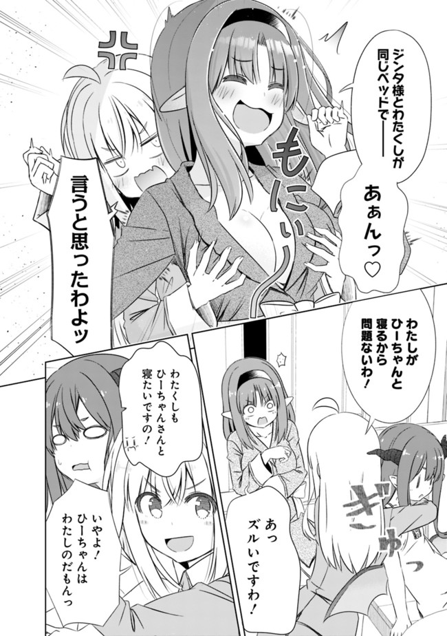 圧倒的ガチャ運で異世界を成り上がる! Chap 19.5 - Next Chap 20.5