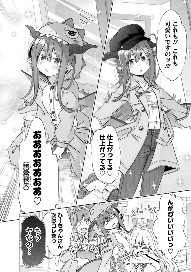 圧倒的ガチャ運で異世界を成り上がる! Chap 19 - Next Chap 20