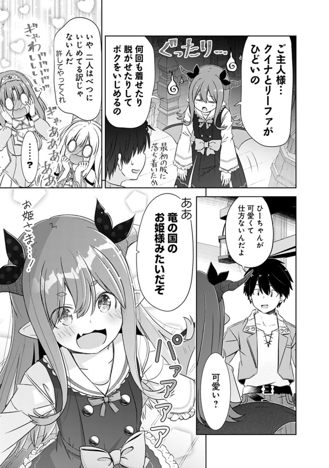 圧倒的ガチャ運で異世界を成り上がる! Chap 19 - Next Chap 20