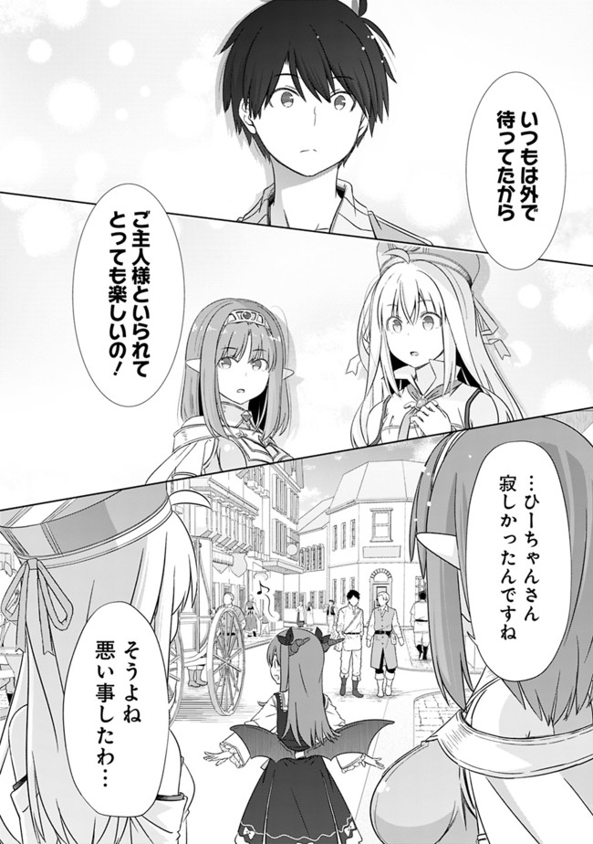 圧倒的ガチャ運で異世界を成り上がる! Chap 19 - Next Chap 20