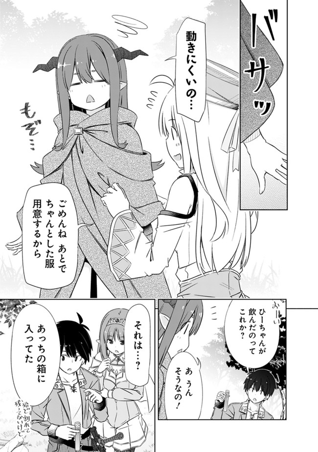 圧倒的ガチャ運で異世界を成り上がる! Chap 19 - Next Chap 20