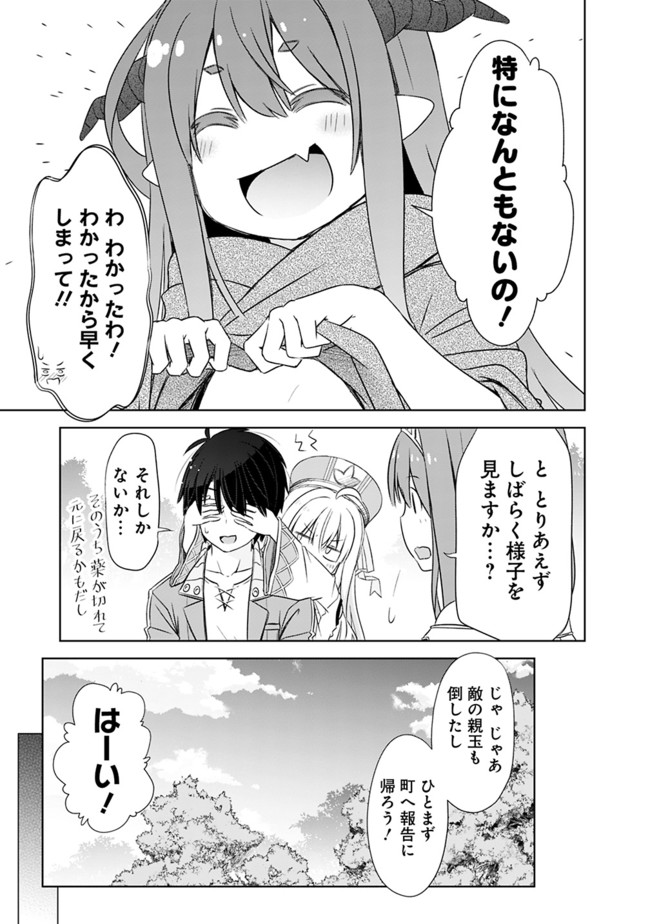 圧倒的ガチャ運で異世界を成り上がる! Chap 19 - Next Chap 20