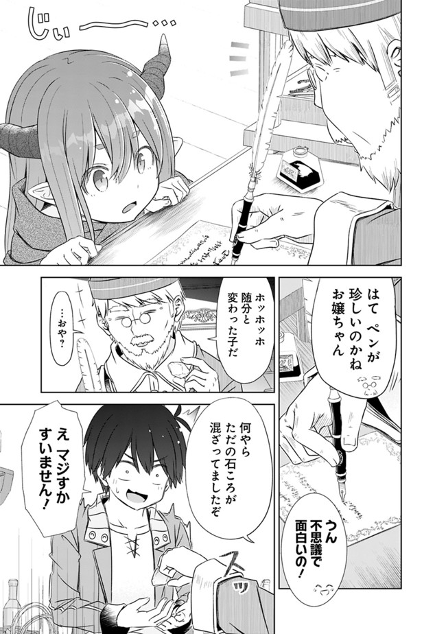 圧倒的ガチャ運で異世界を成り上がる! Chap 19 - Next Chap 20