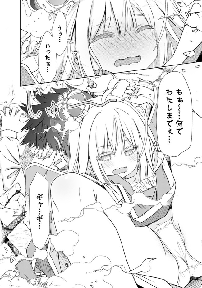 圧倒的ガチャ運で異世界を成り上がる! Chap 2 - Next Chap 3