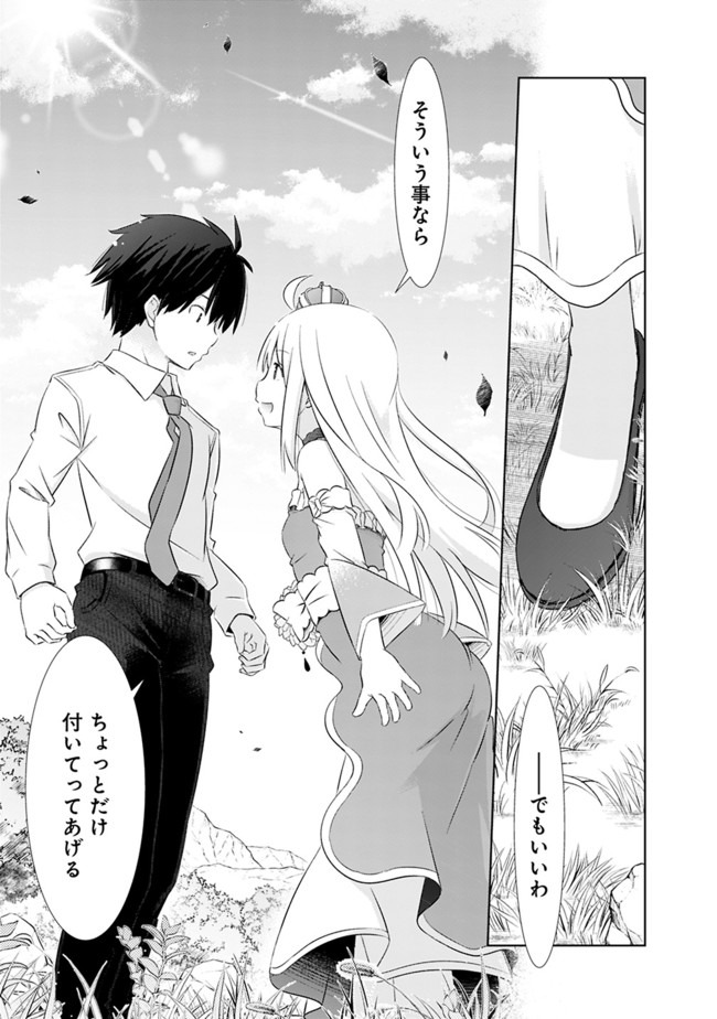 圧倒的ガチャ運で異世界を成り上がる! Chap 2 - Next Chap 3