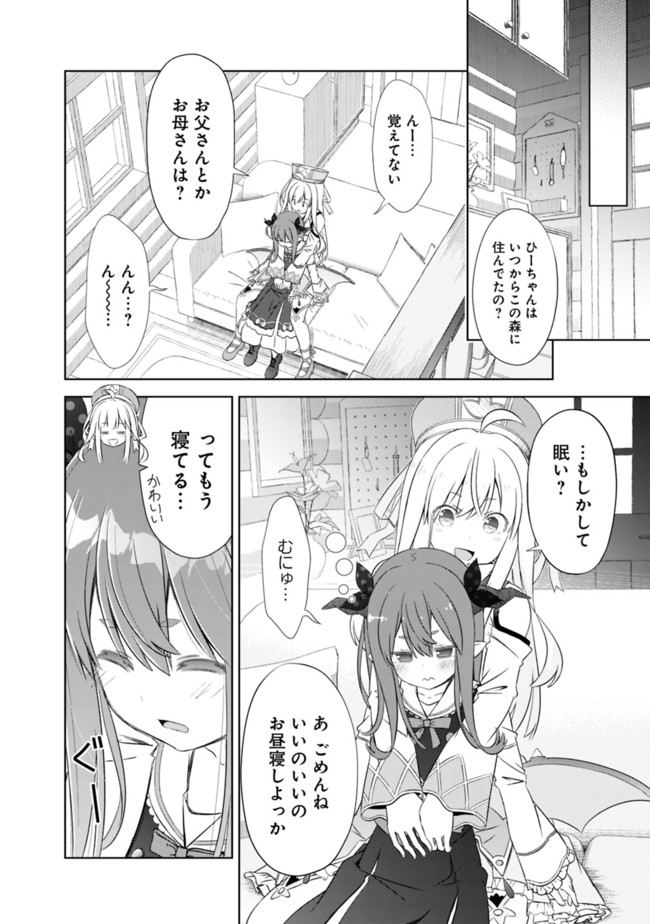 圧倒的ガチャ運で異世界を成り上がる! Chap 20 - Next Chap 21