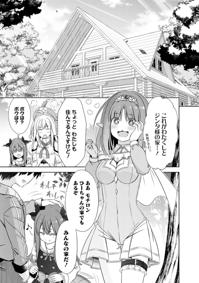 圧倒的ガチャ運で異世界を成り上がる! Chap 20 - Next Chap 21