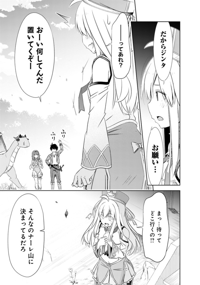 圧倒的ガチャ運で異世界を成り上がる! Chap 21 - Next Chap 22