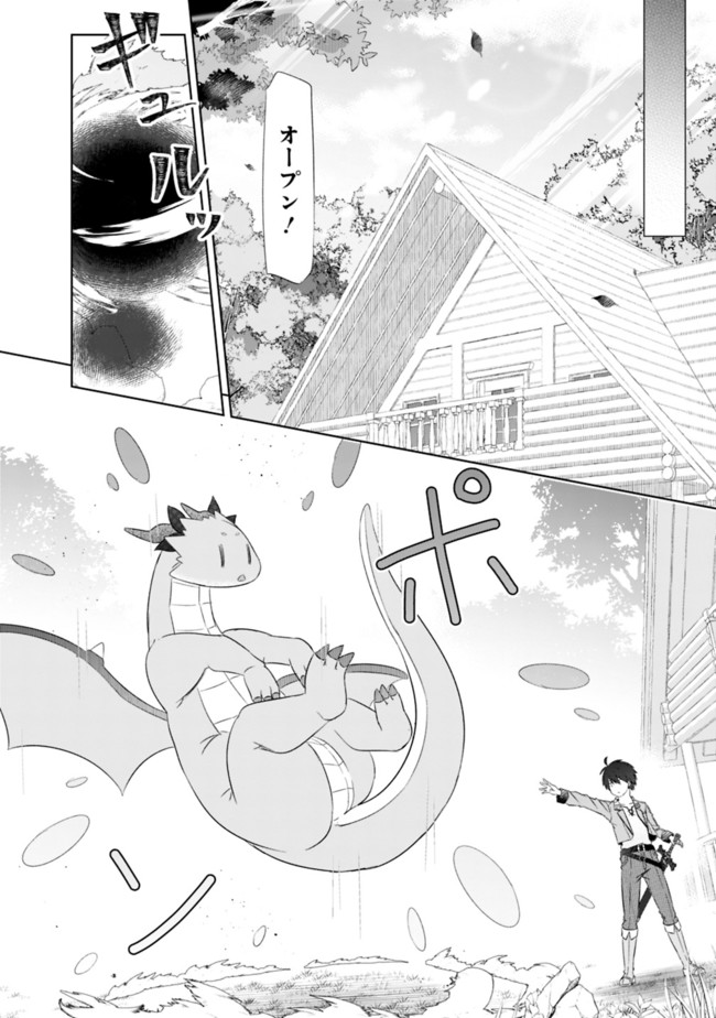 圧倒的ガチャ運で異世界を成り上がる! Chap 21 - Next Chap 22