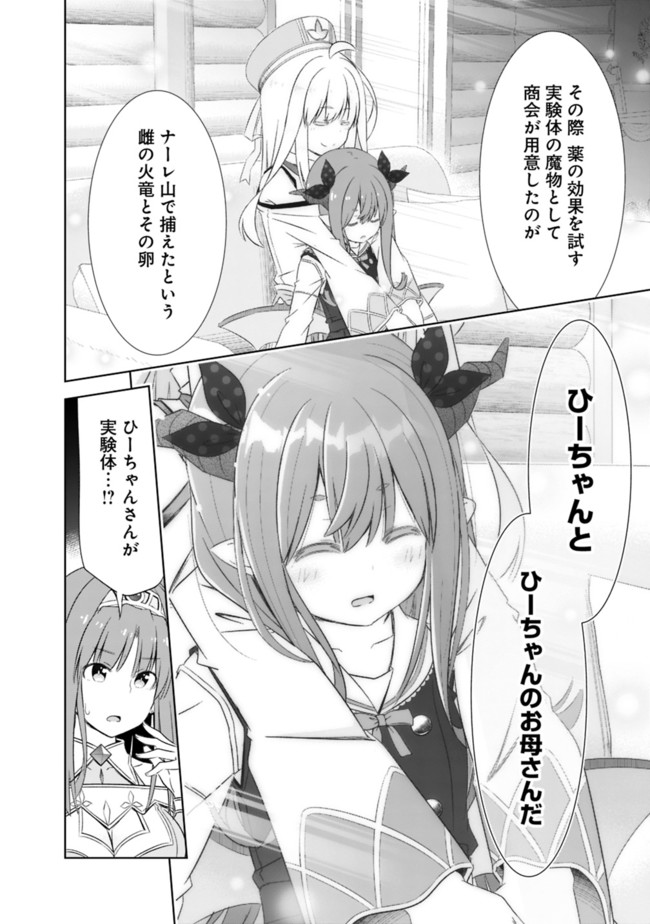 圧倒的ガチャ運で異世界を成り上がる! Chap 21 - Next Chap 22