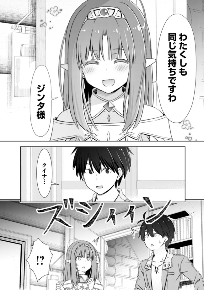 圧倒的ガチャ運で異世界を成り上がる! Chap 21 - Next Chap 22