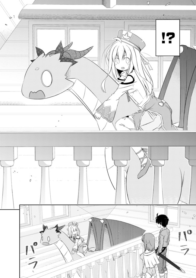 圧倒的ガチャ運で異世界を成り上がる! Chap 21 - Next Chap 22