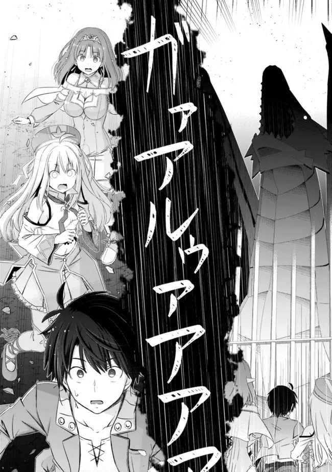 圧倒的ガチャ運で異世界を成り上がる! Chap 22.2 - Next Chap 23.2