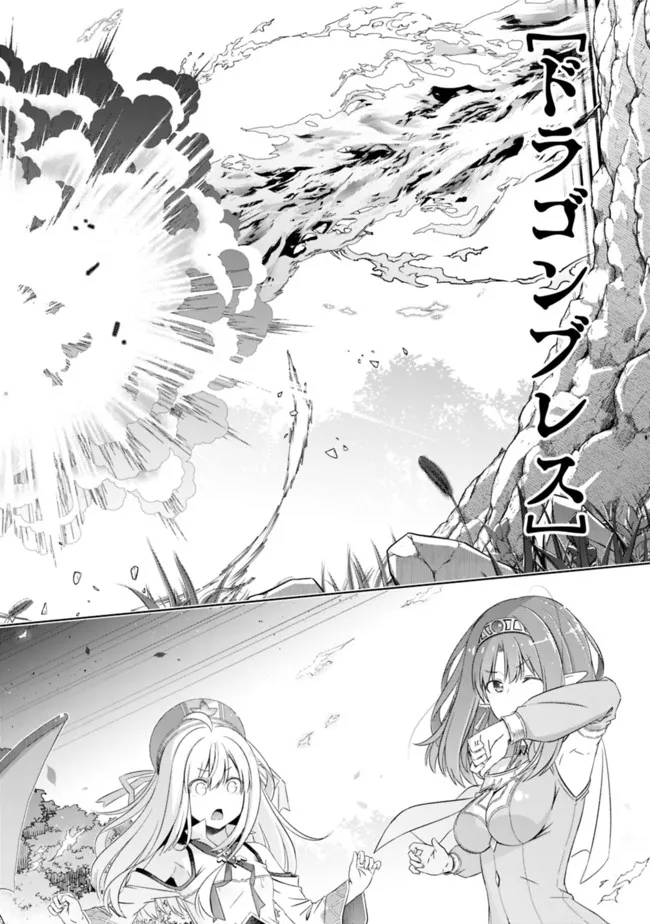 圧倒的ガチャ運で異世界を成り上がる! Chap 22.2 - Next Chap 23.2