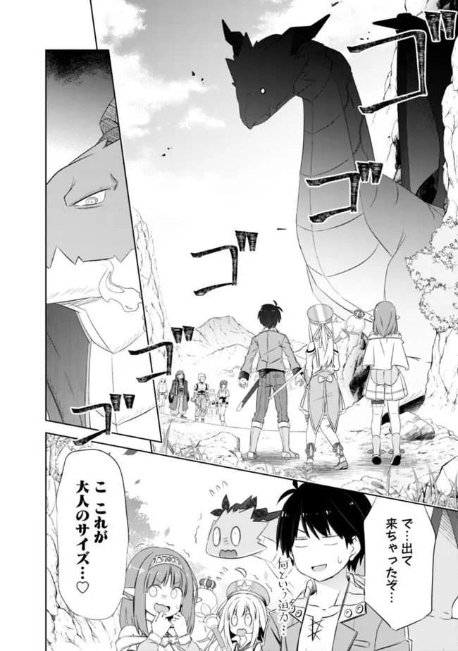 圧倒的ガチャ運で異世界を成り上がる! Chap 23 - Next Chap 24