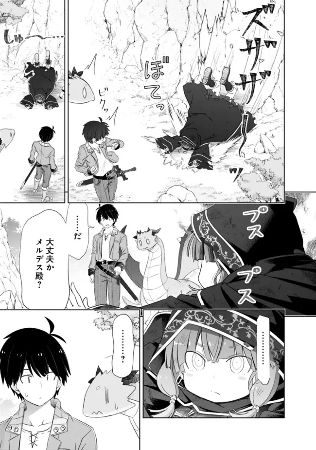 圧倒的ガチャ運で異世界を成り上がる! Chap 23 - Next Chap 24