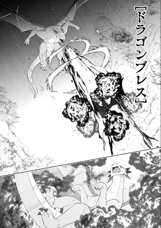 圧倒的ガチャ運で異世界を成り上がる! Chap 24 - Next Chap 25