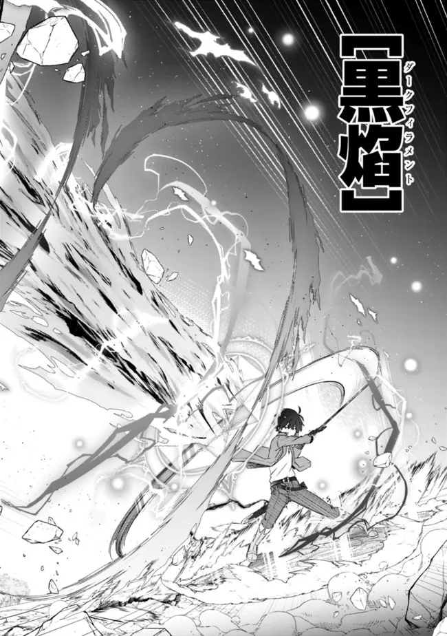 圧倒的ガチャ運で異世界を成り上がる! Chap 25 - Next Chap 26