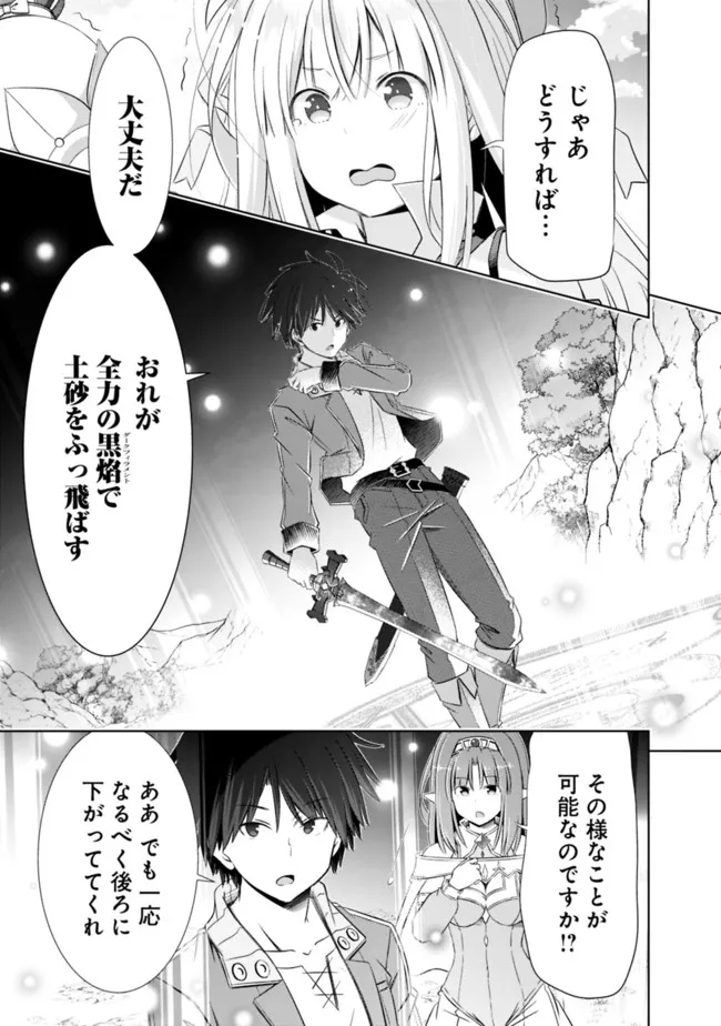圧倒的ガチャ運で異世界を成り上がる! Chap 25 - Next Chap 26