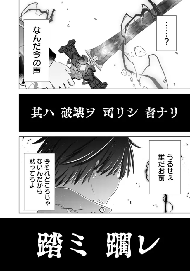 圧倒的ガチャ運で異世界を成り上がる! Chap 25 - Next Chap 26