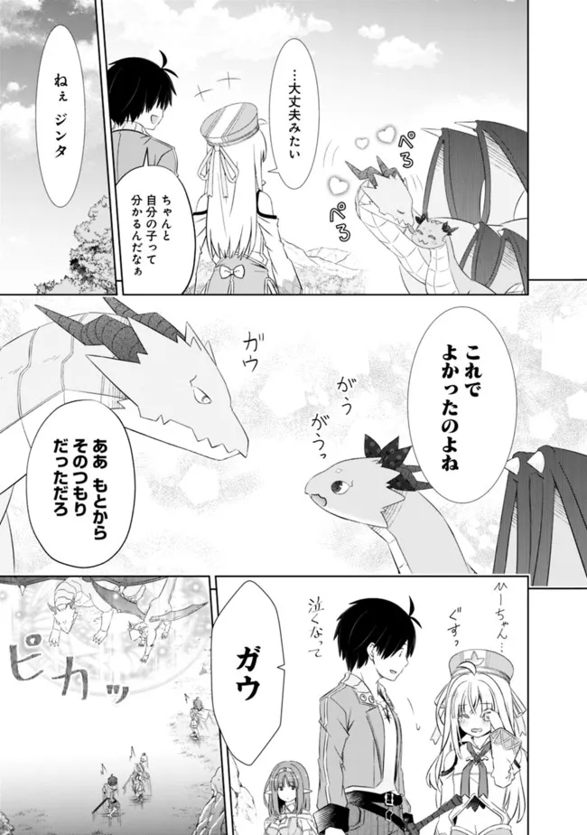 圧倒的ガチャ運で異世界を成り上がる! Chap 26 - Next Chap 27