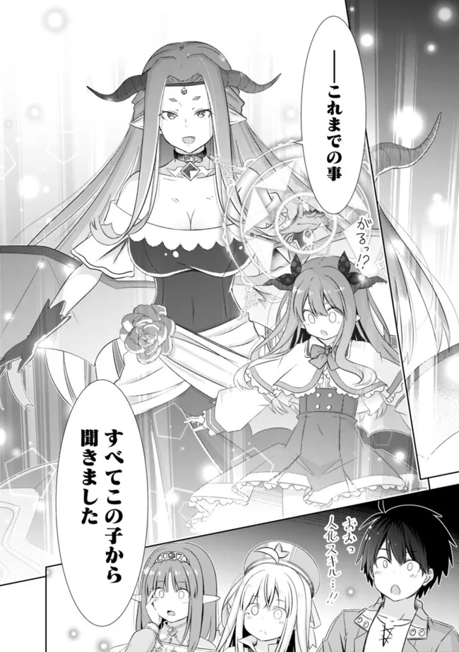 圧倒的ガチャ運で異世界を成り上がる! Chap 26 - Next Chap 27