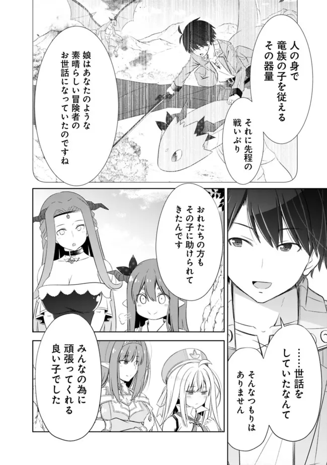 圧倒的ガチャ運で異世界を成り上がる! Chap 26 - Next Chap 27
