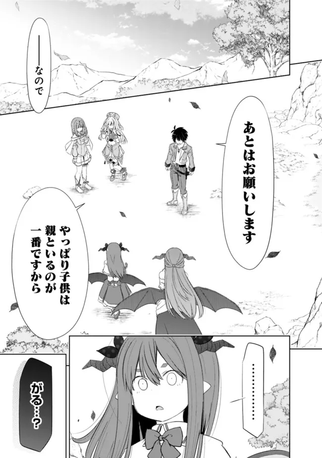 圧倒的ガチャ運で異世界を成り上がる! Chap 26 - Next Chap 27