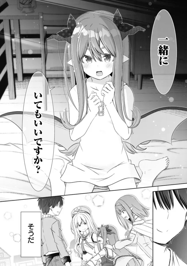 圧倒的ガチャ運で異世界を成り上がる! Chap 27 - Next Chap 28