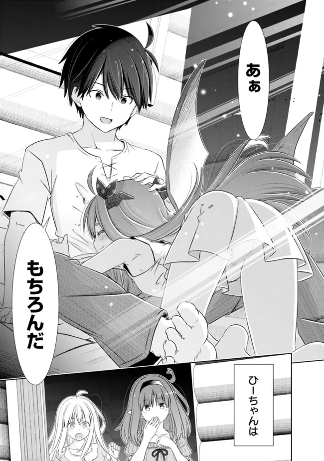 圧倒的ガチャ運で異世界を成り上がる! Chap 27 - Next Chap 28