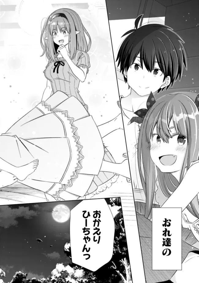 圧倒的ガチャ運で異世界を成り上がる! Chap 27 - Next Chap 28