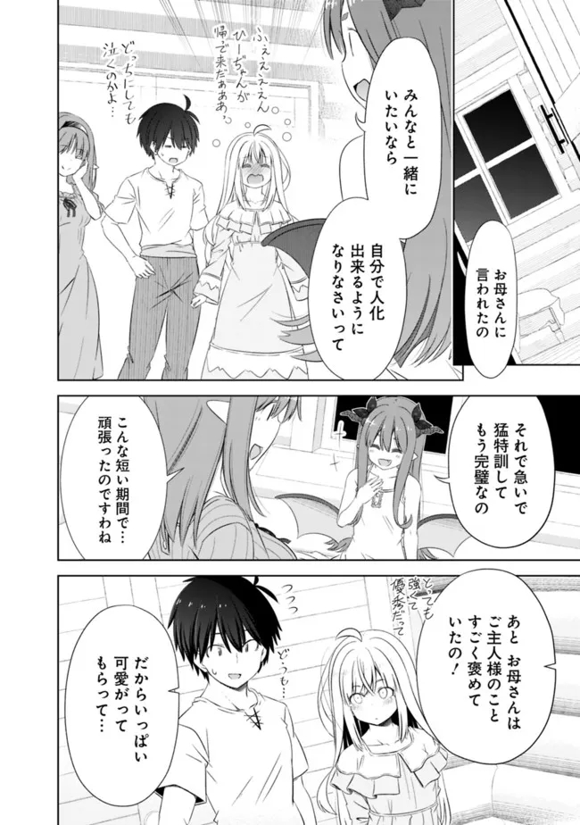 圧倒的ガチャ運で異世界を成り上がる! Chap 27 - Next Chap 28