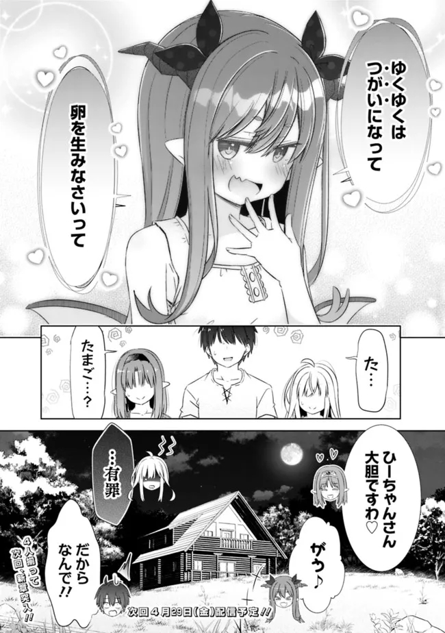 圧倒的ガチャ運で異世界を成り上がる! Chap 27 - Next Chap 28