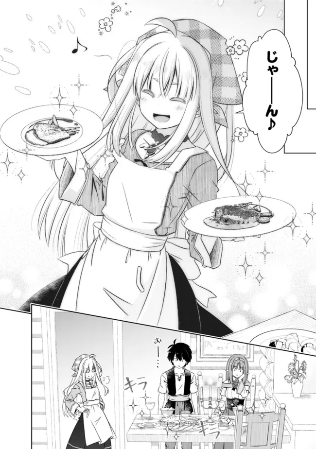 圧倒的ガチャ運で異世界を成り上がる! Chap 27 - Next Chap 28