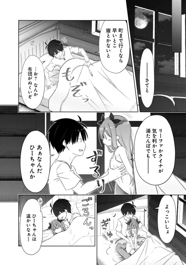 圧倒的ガチャ運で異世界を成り上がる! Chap 27 - Next Chap 28