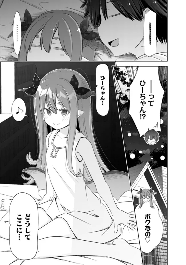 圧倒的ガチャ運で異世界を成り上がる! Chap 27 - Next Chap 28