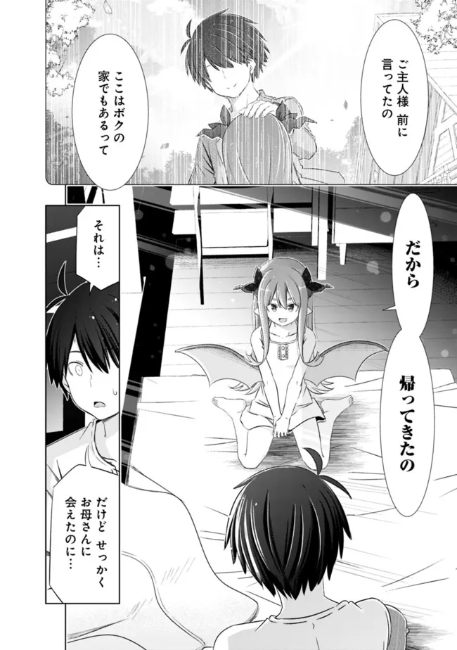 圧倒的ガチャ運で異世界を成り上がる! Chap 27 - Next Chap 28