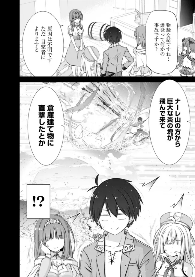 圧倒的ガチャ運で異世界を成り上がる! Chap 28 - Next Chap 29