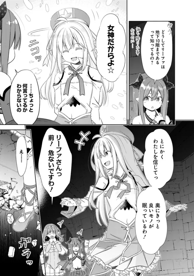 圧倒的ガチャ運で異世界を成り上がる! Chap 28 - Next Chap 29